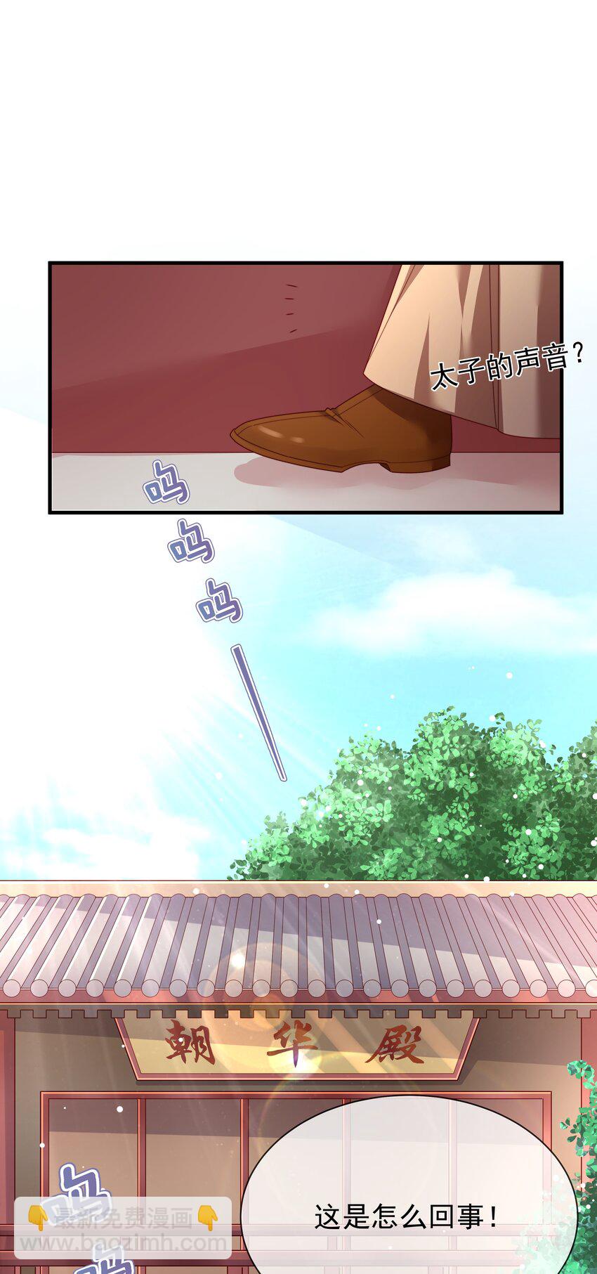 重生爲了敵國的惡毒皇后 - 004 一個包子的懲罰 - 8