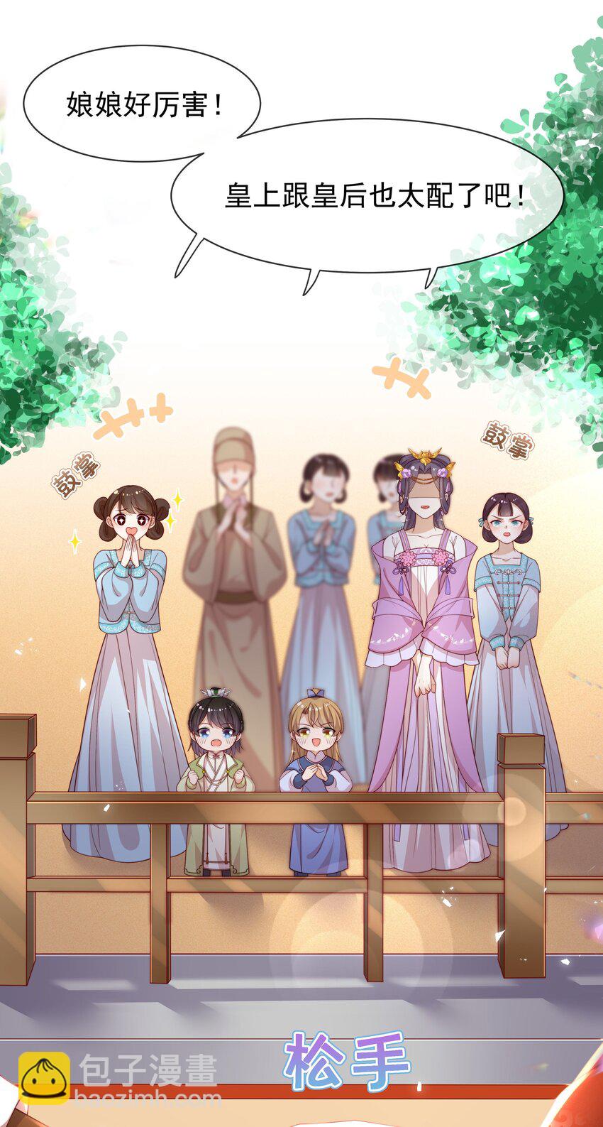 重生爲了敵國的惡毒皇后 - 006 “輸了”我裝的 - 2