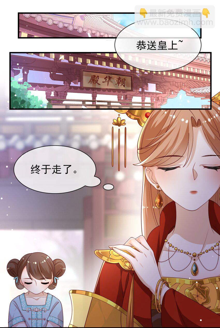 重生爲了敵國的惡毒皇后 - 006 “輸了”我裝的 - 6