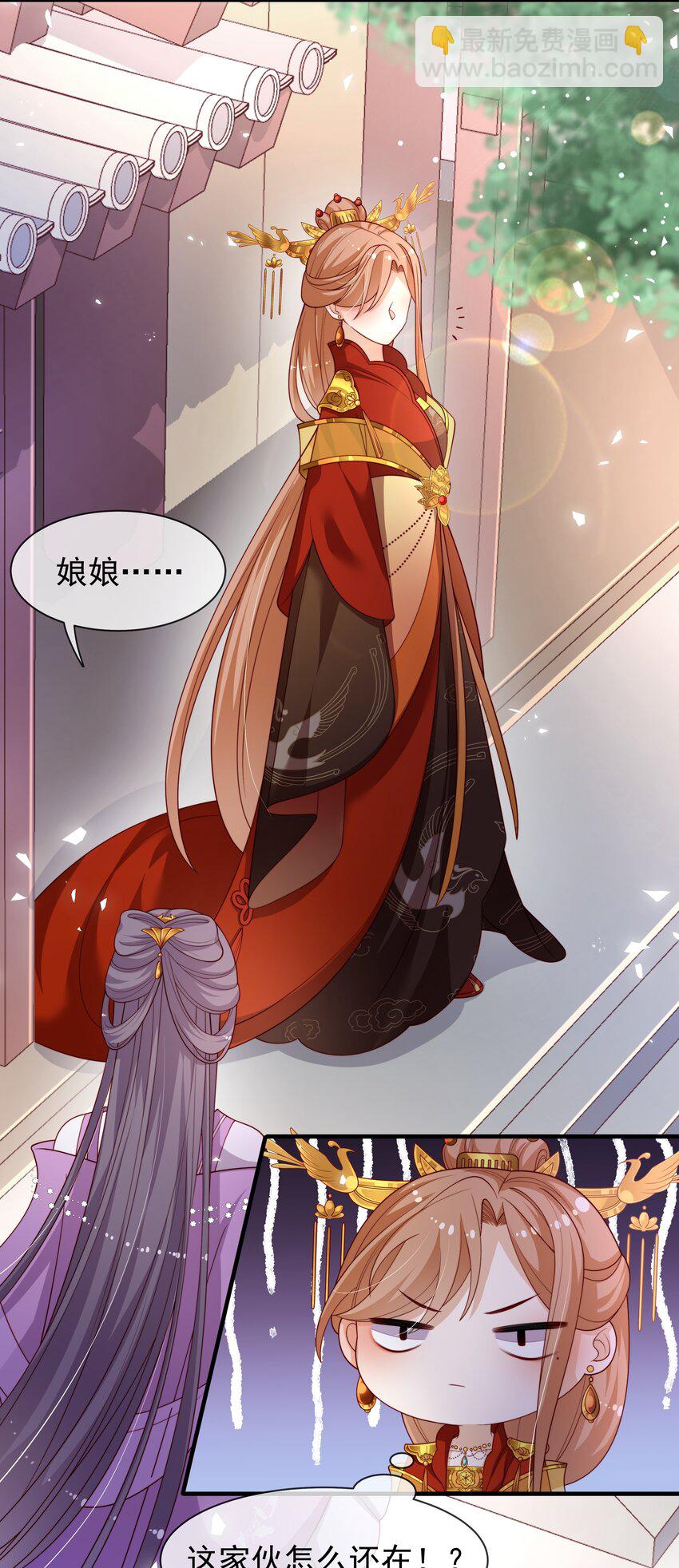 重生爲了敵國的惡毒皇后 - 006 “輸了”我裝的 - 1