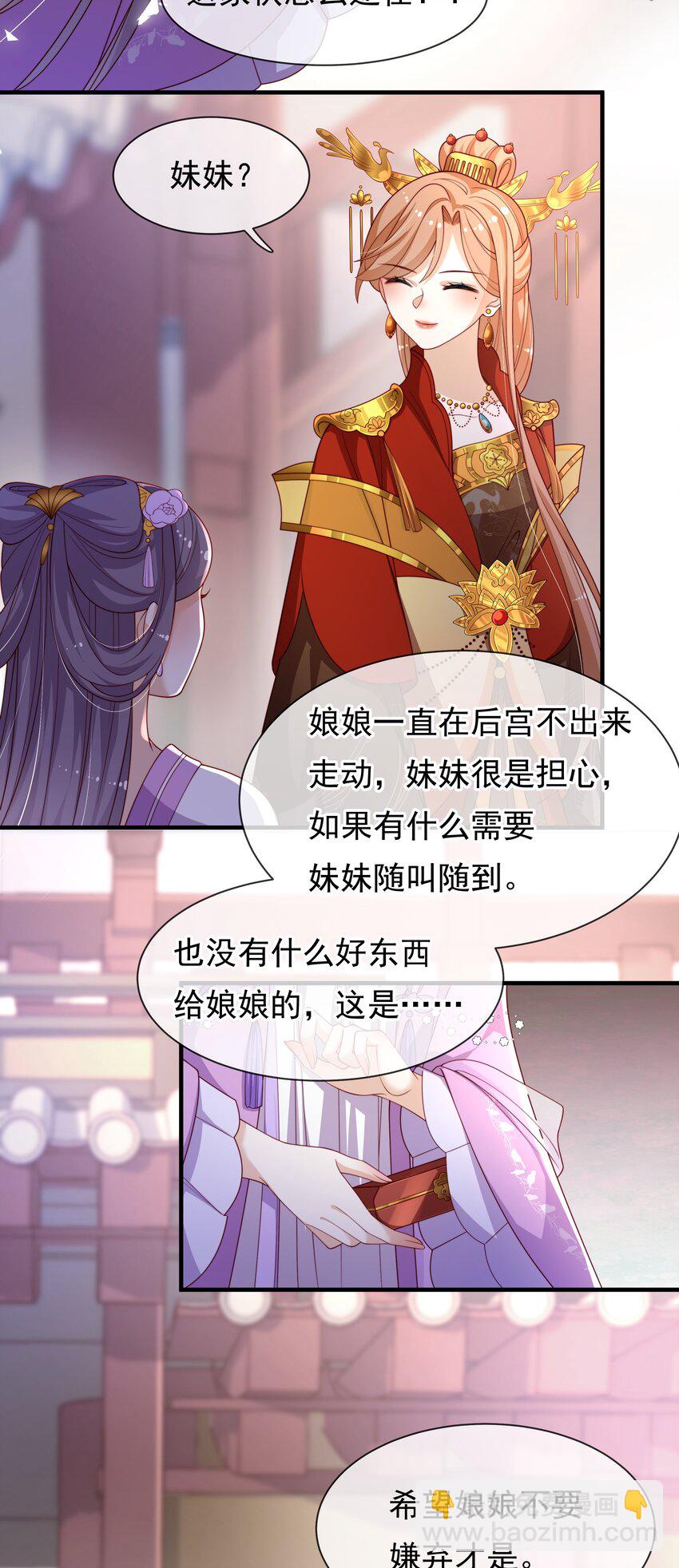 重生爲了敵國的惡毒皇后 - 006 “輸了”我裝的 - 2