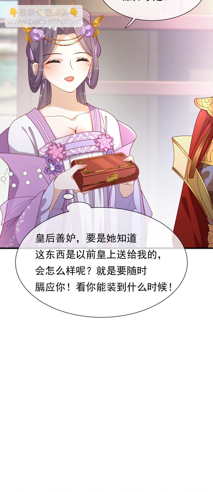 重生爲了敵國的惡毒皇后 - 006 “輸了”我裝的 - 3