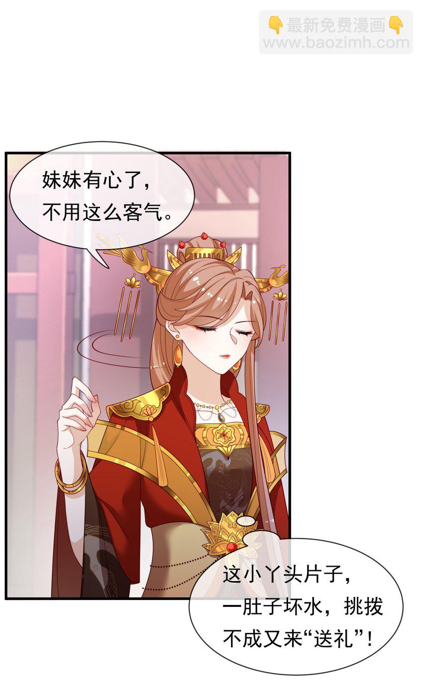 重生爲了敵國的惡毒皇后 - 006 “輸了”我裝的 - 4