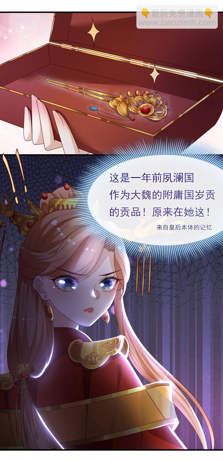 重生爲了敵國的惡毒皇后 - 006 “輸了”我裝的 - 5