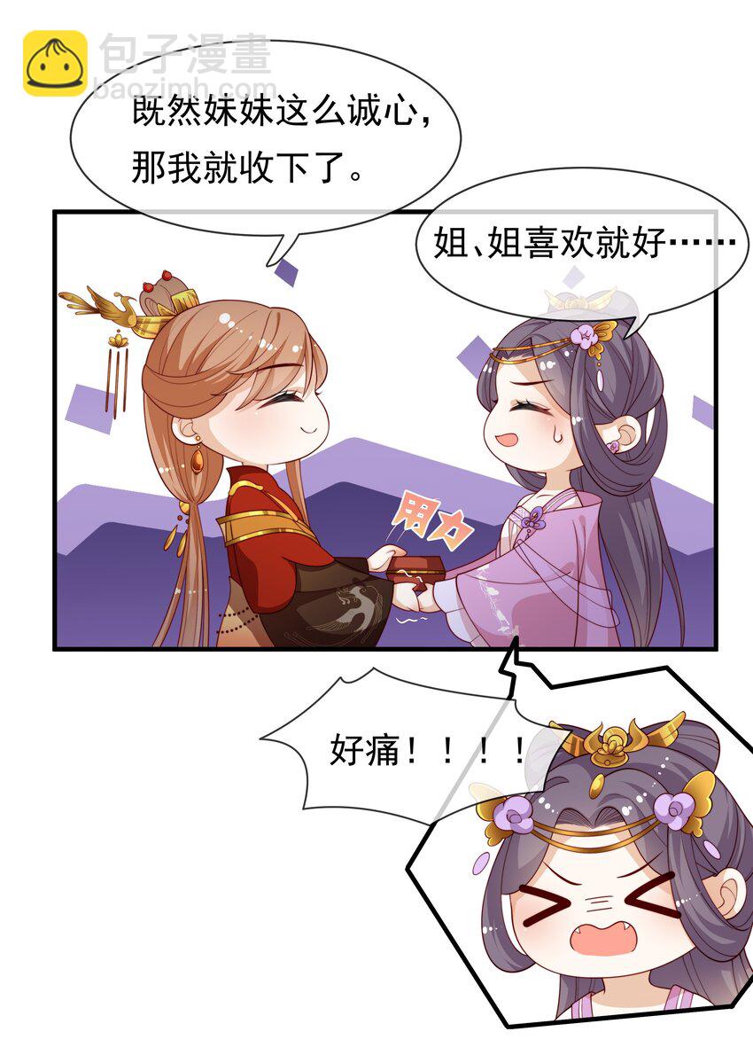 重生爲了敵國的惡毒皇后 - 006 “輸了”我裝的 - 6