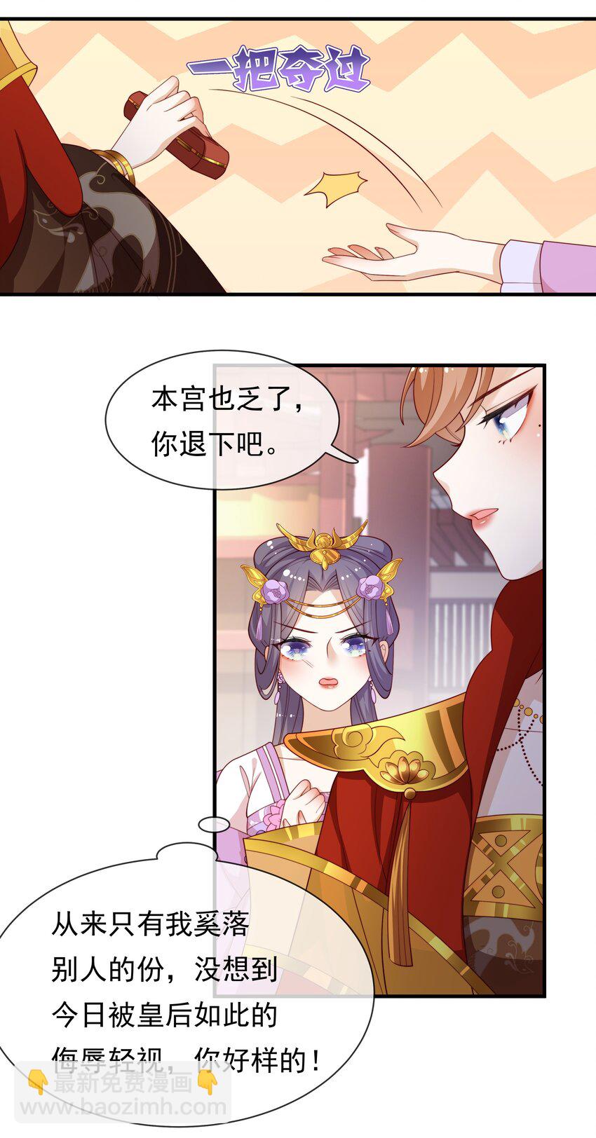 重生爲了敵國的惡毒皇后 - 006 “輸了”我裝的 - 1