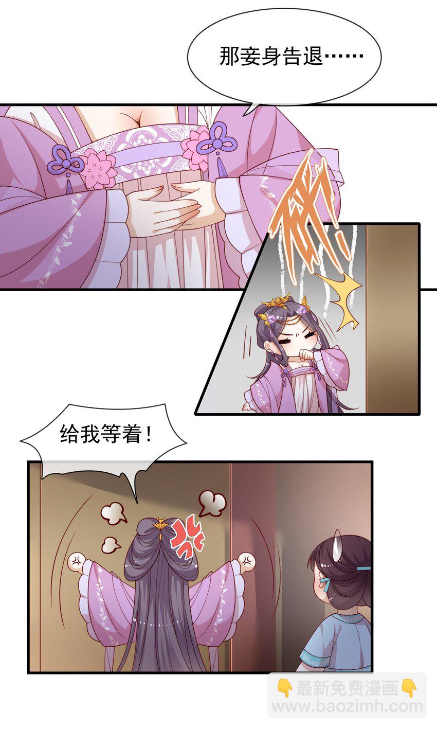 重生爲了敵國的惡毒皇后 - 006 “輸了”我裝的 - 2