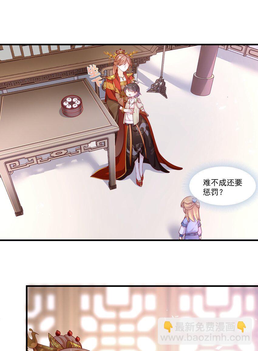 重生爲了敵國的惡毒皇后 - 006 “輸了”我裝的 - 4