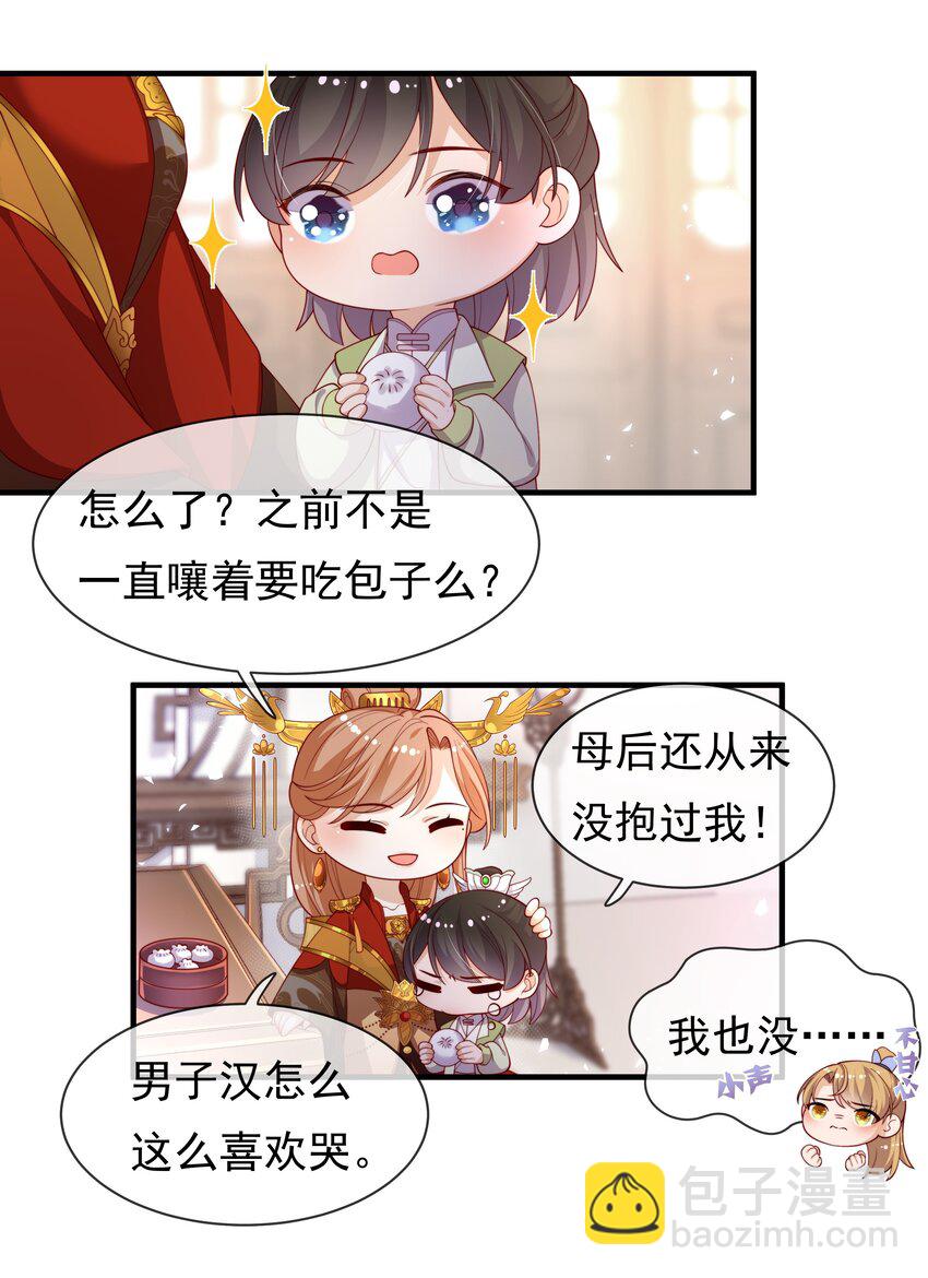 重生爲了敵國的惡毒皇后 - 006 “輸了”我裝的 - 6