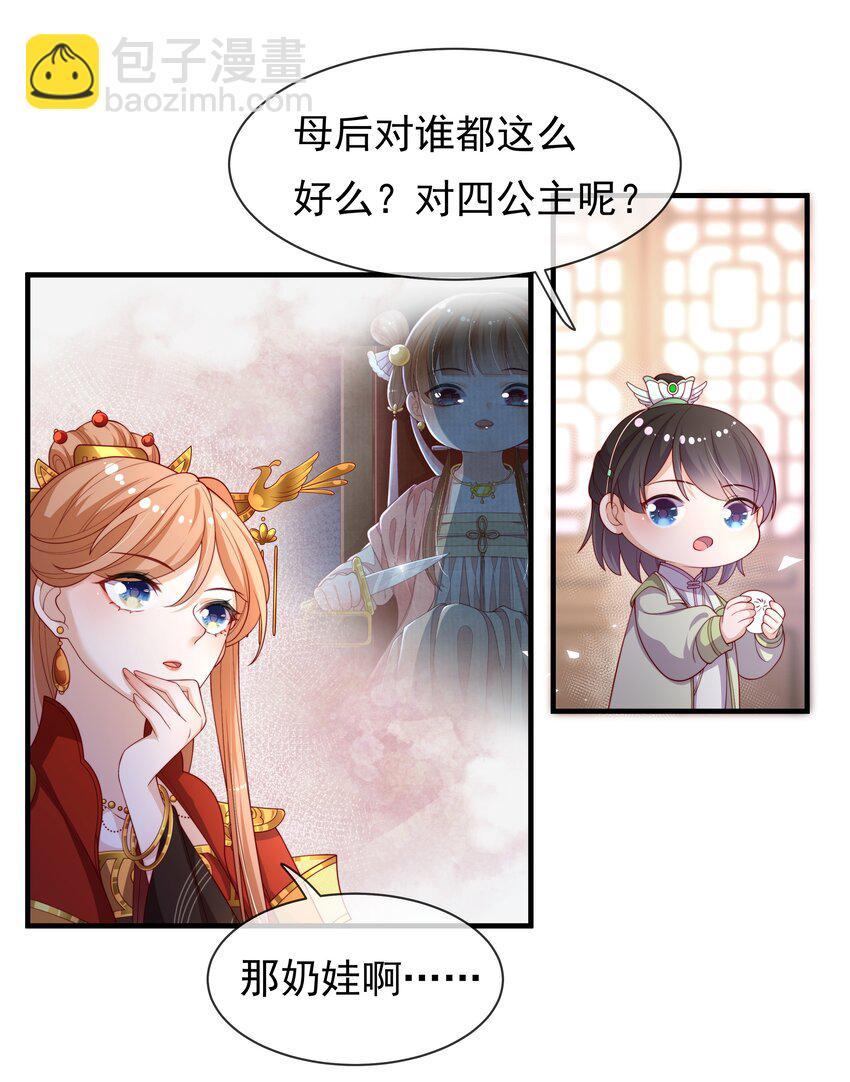 重生爲了敵國的惡毒皇后 - 006 “輸了”我裝的 - 1