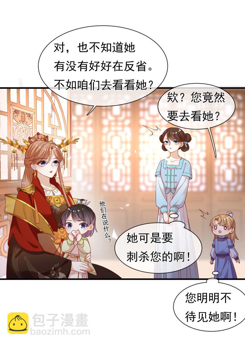 重生爲了敵國的惡毒皇后 - 006 “輸了”我裝的 - 3