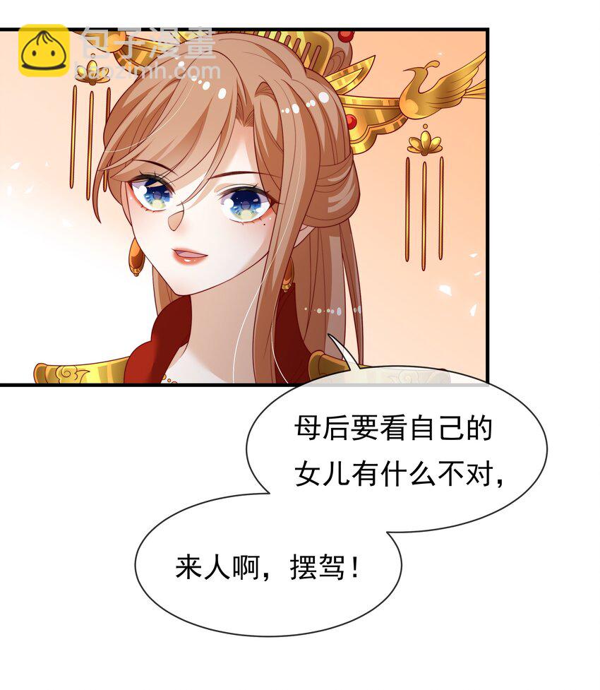 重生爲了敵國的惡毒皇后 - 006 “輸了”我裝的 - 4