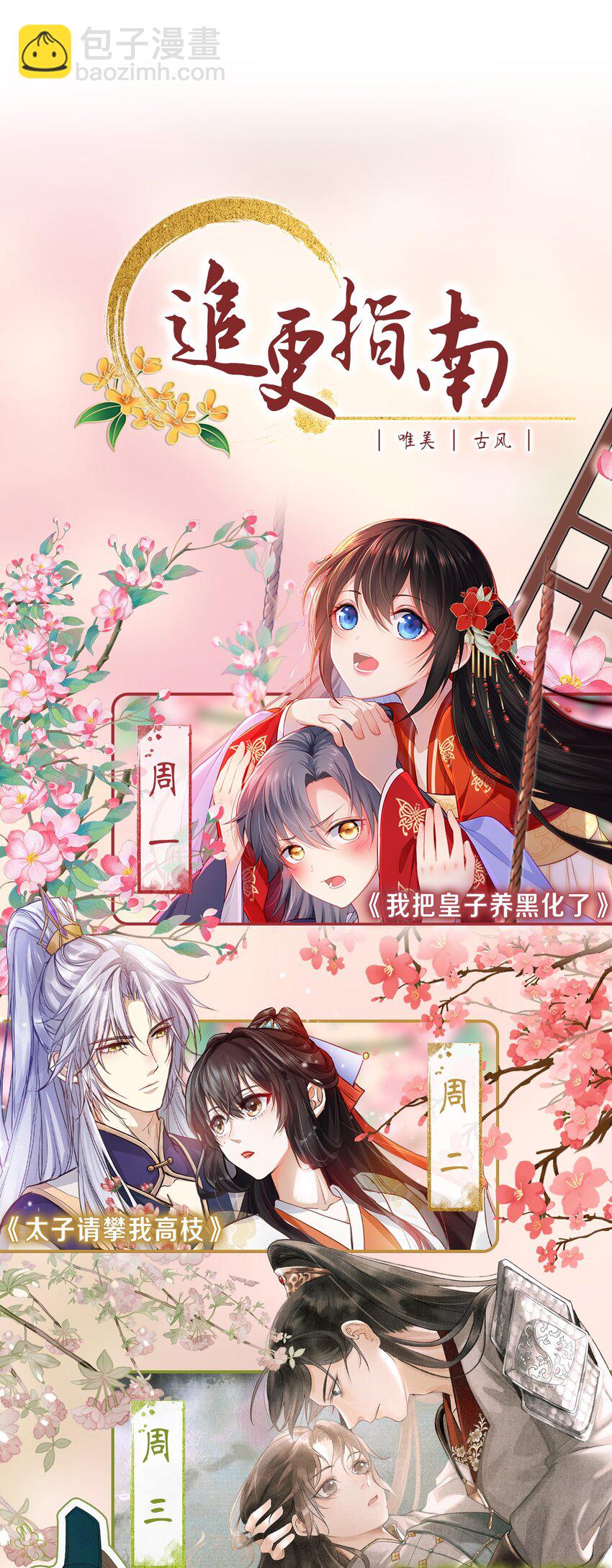 重生爲了敵國的惡毒皇后 - 006 “輸了”我裝的 - 5