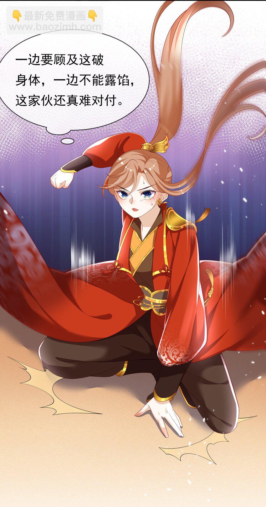 重生爲了敵國的惡毒皇后 - 006 “輸了”我裝的 - 4