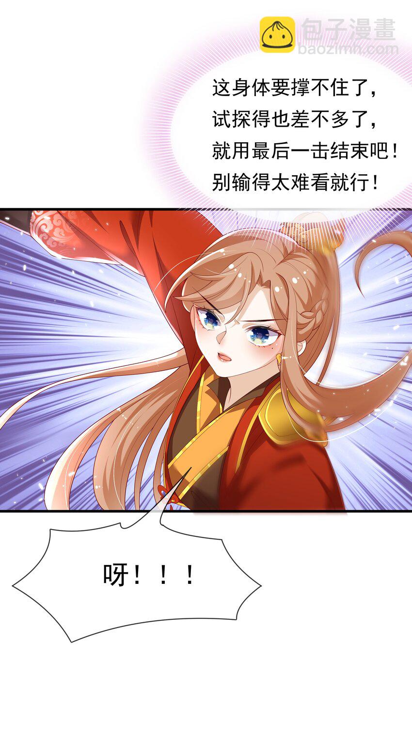 重生爲了敵國的惡毒皇后 - 006 “輸了”我裝的 - 6