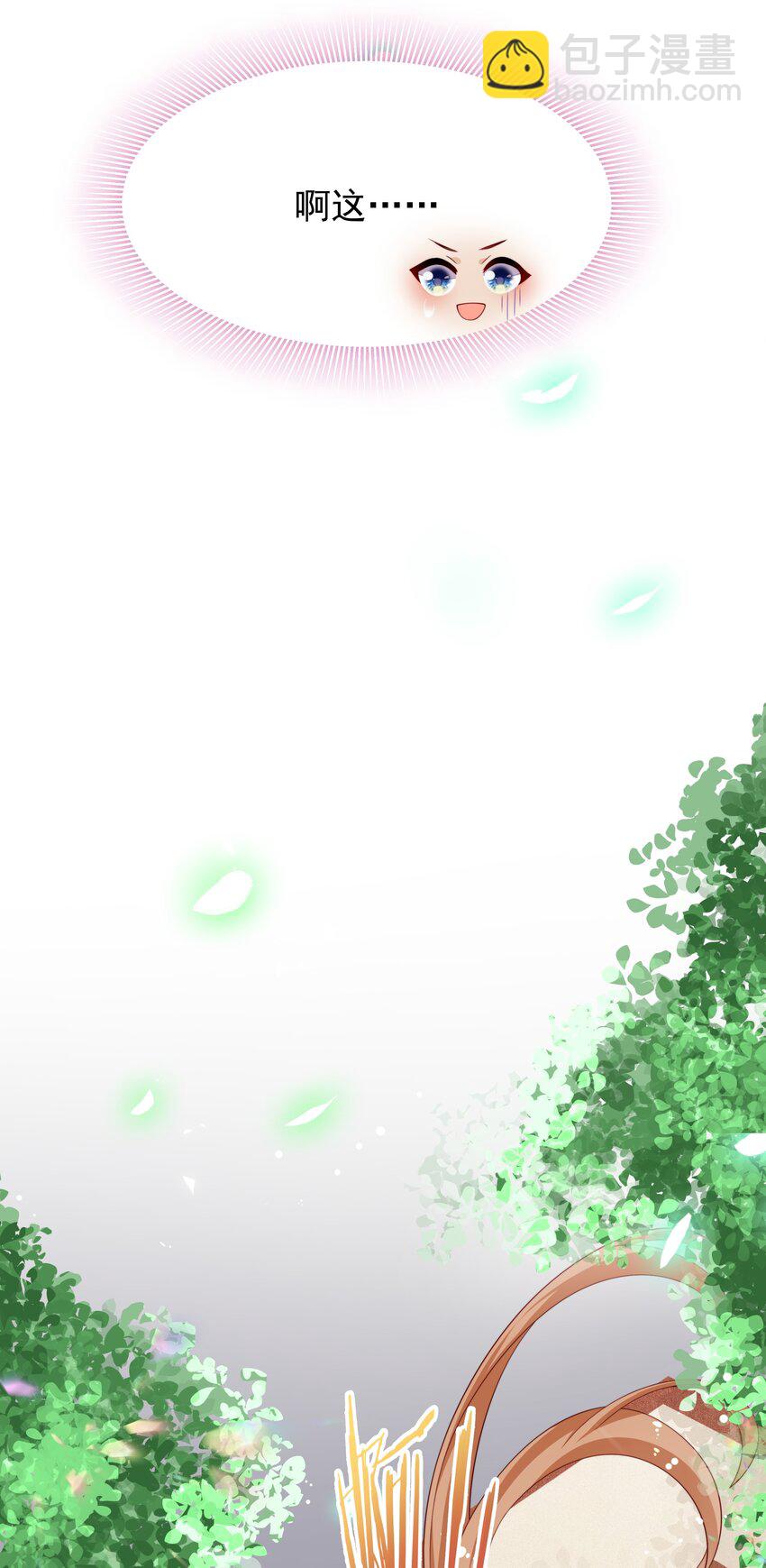 重生爲了敵國的惡毒皇后 - 006 “輸了”我裝的 - 2