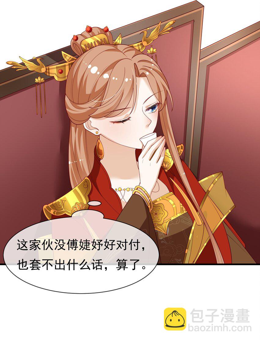 重生爲了敵國的惡毒皇后 - 008 這個皇帝不對勁(1/2) - 3