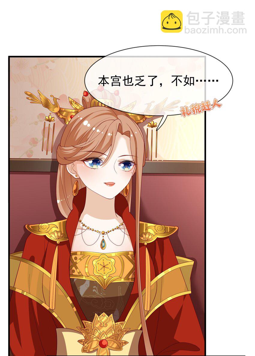 重生爲了敵國的惡毒皇后 - 008 這個皇帝不對勁(1/2) - 4