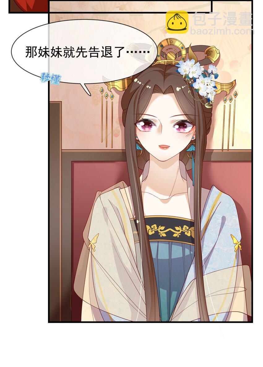 重生爲了敵國的惡毒皇后 - 008 這個皇帝不對勁(1/2) - 5