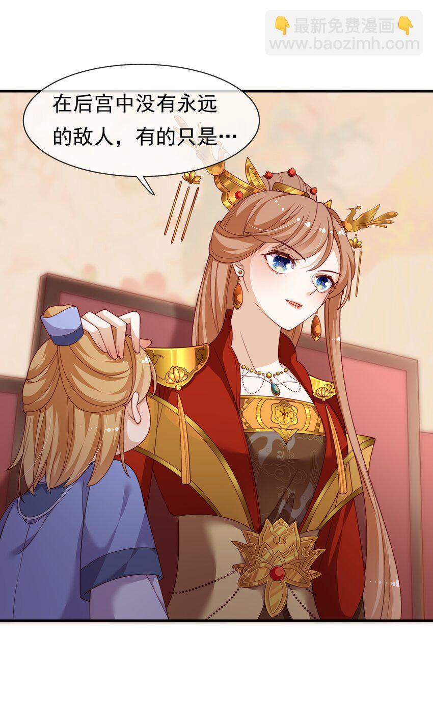 重生爲了敵國的惡毒皇后 - 008 這個皇帝不對勁(1/2) - 1