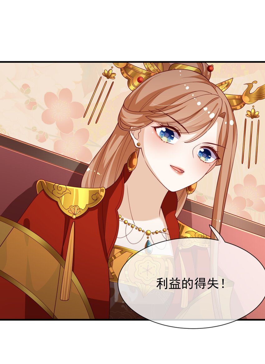 重生爲了敵國的惡毒皇后 - 008 這個皇帝不對勁(1/2) - 2