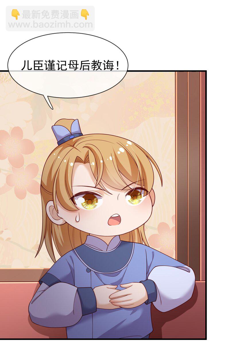 重生爲了敵國的惡毒皇后 - 008 這個皇帝不對勁(1/2) - 3