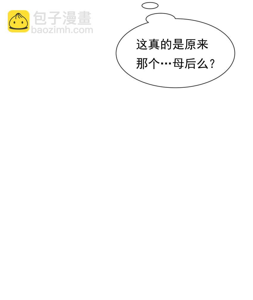 重生爲了敵國的惡毒皇后 - 008 這個皇帝不對勁(1/2) - 4