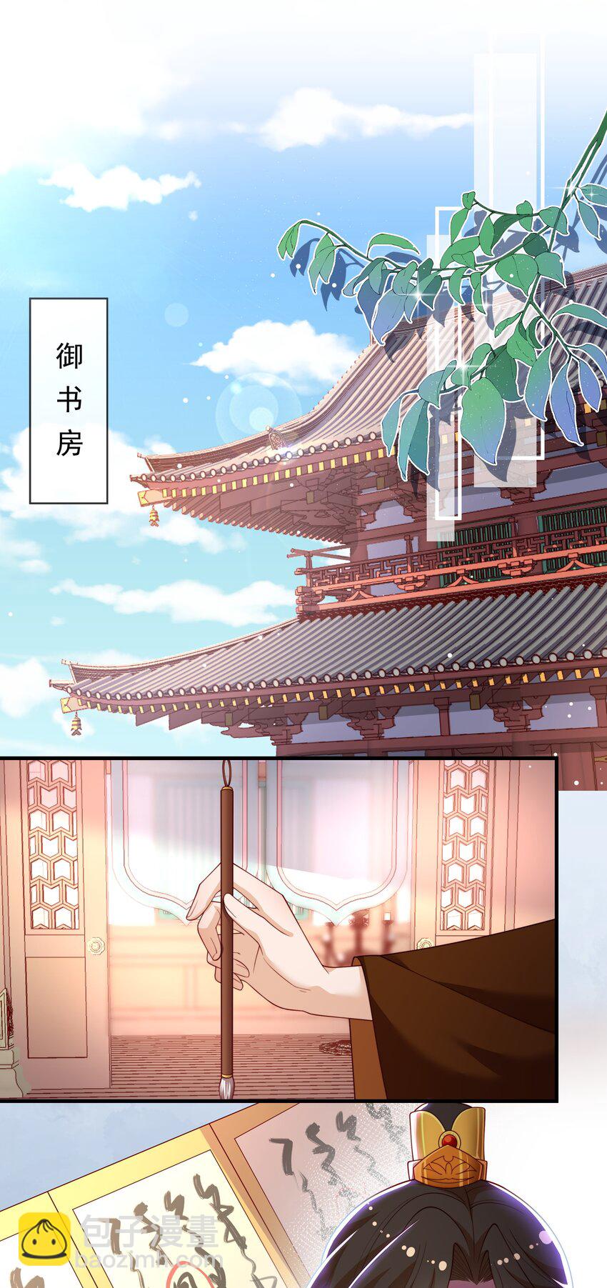 重生爲了敵國的惡毒皇后 - 008 這個皇帝不對勁(1/2) - 5