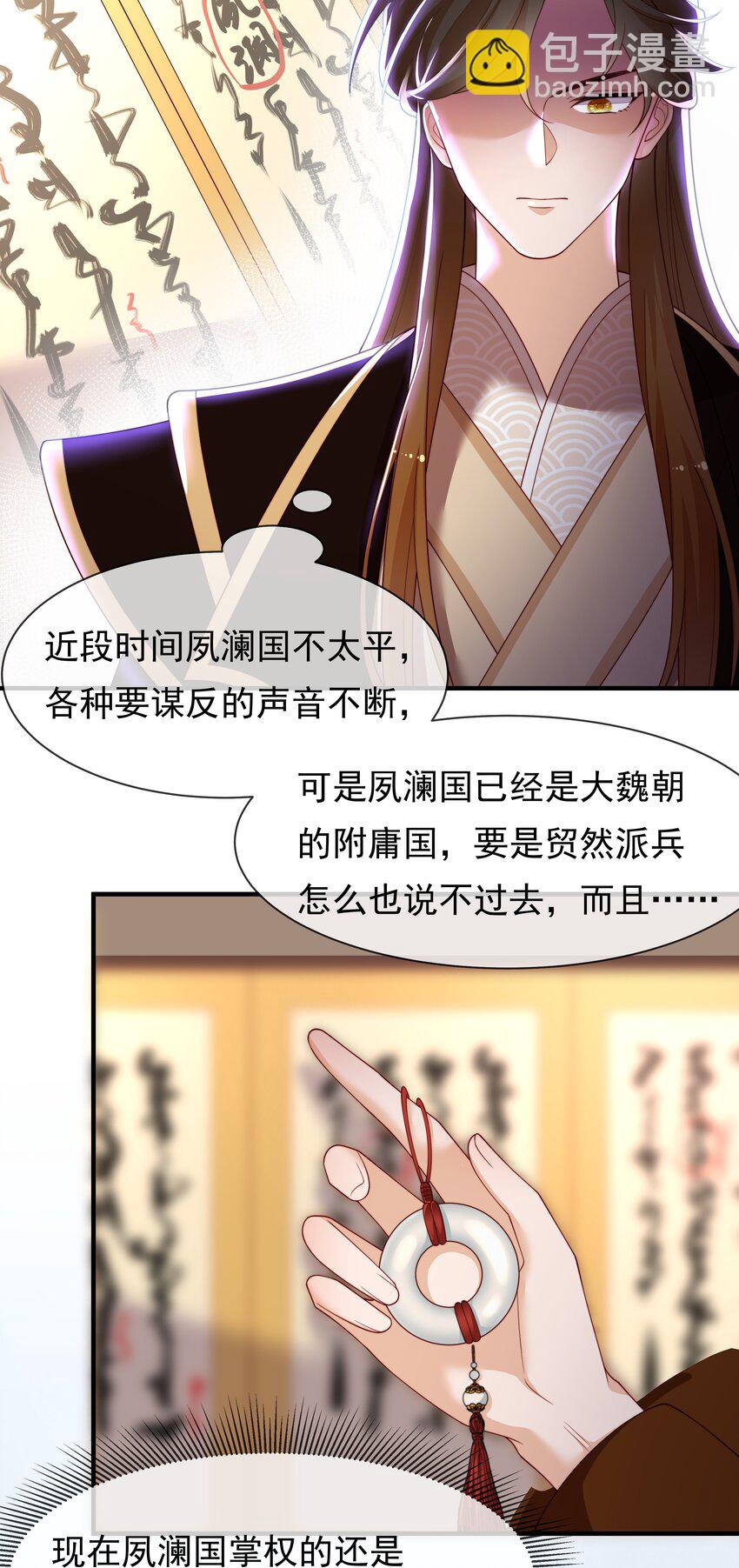 重生爲了敵國的惡毒皇后 - 008 這個皇帝不對勁(1/2) - 6