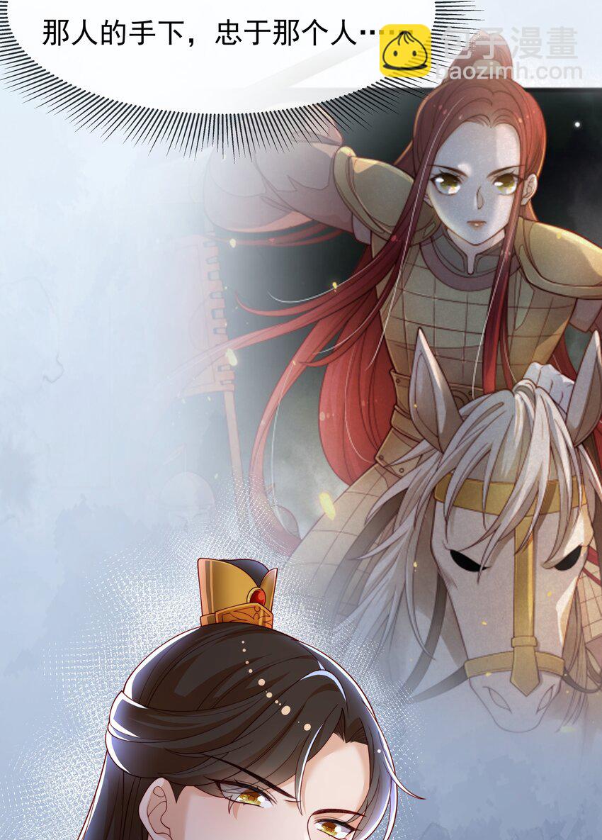 重生爲了敵國的惡毒皇后 - 008 這個皇帝不對勁(1/2) - 7