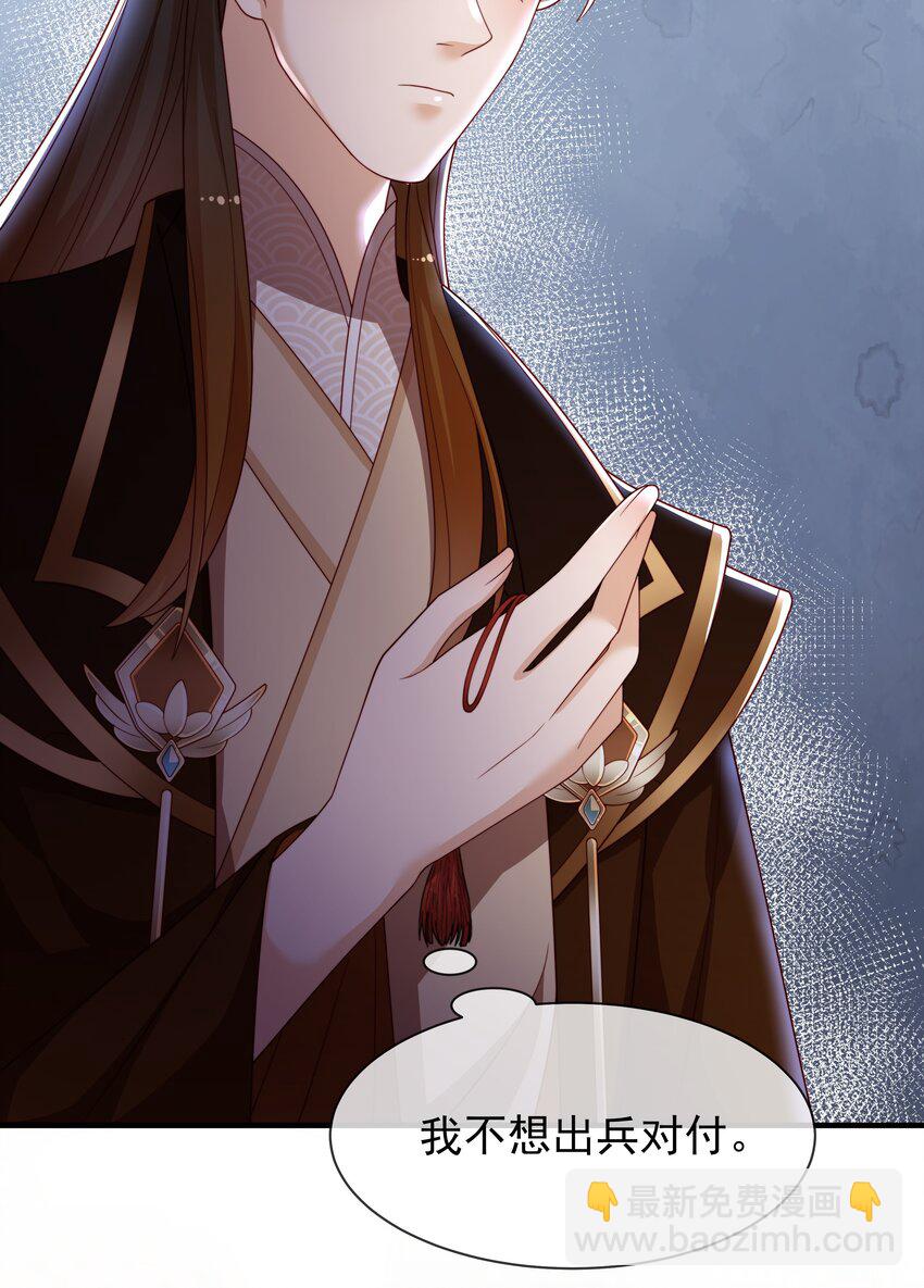 重生爲了敵國的惡毒皇后 - 008 這個皇帝不對勁(1/2) - 8