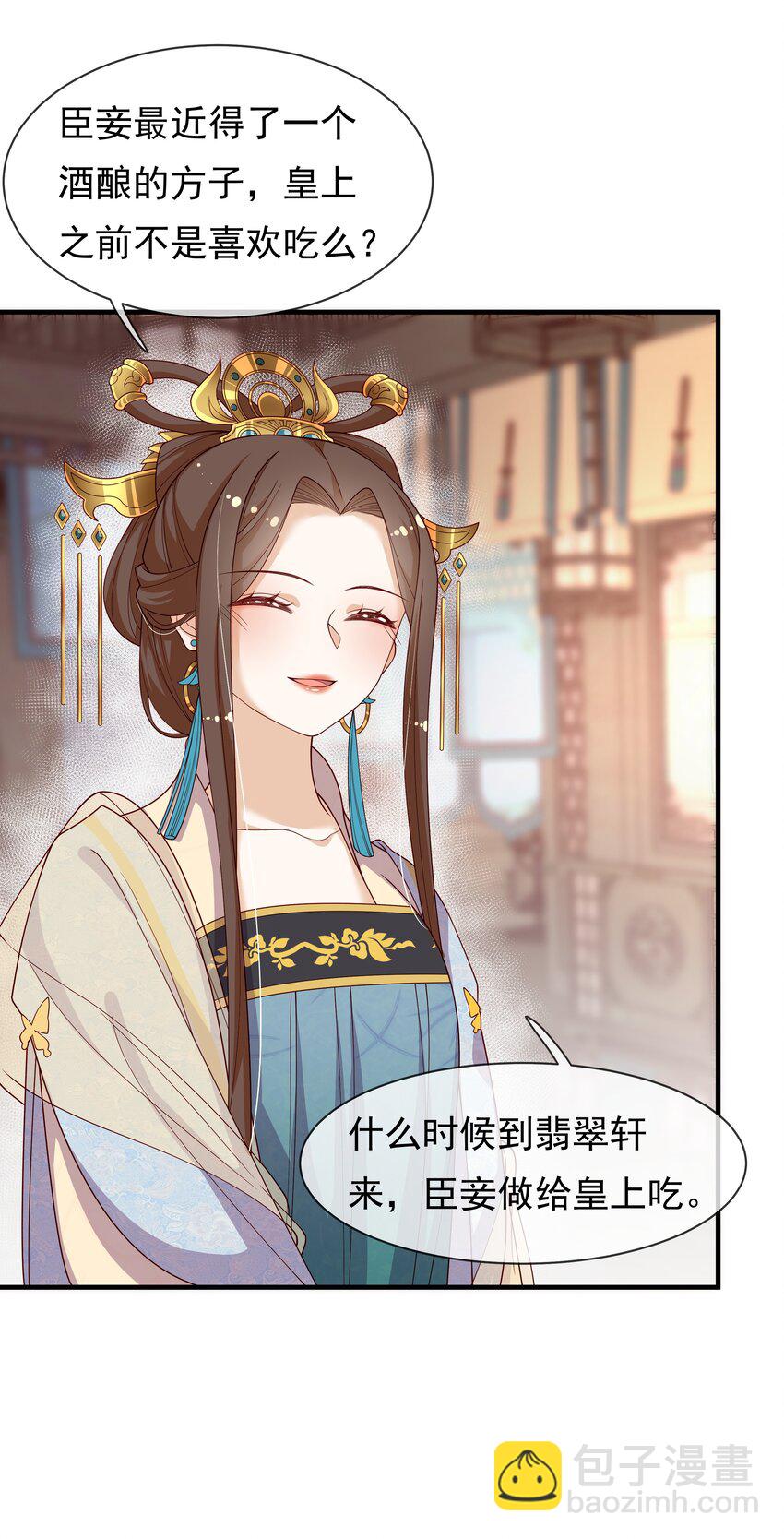 重生爲了敵國的惡毒皇后 - 008 這個皇帝不對勁(1/2) - 6