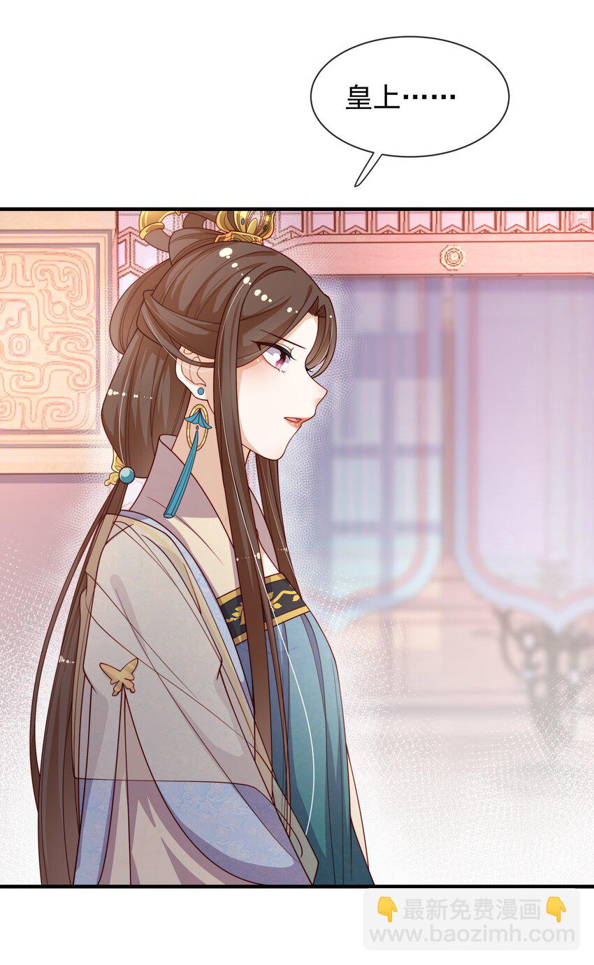 重生爲了敵國的惡毒皇后 - 008 這個皇帝不對勁(1/2) - 8