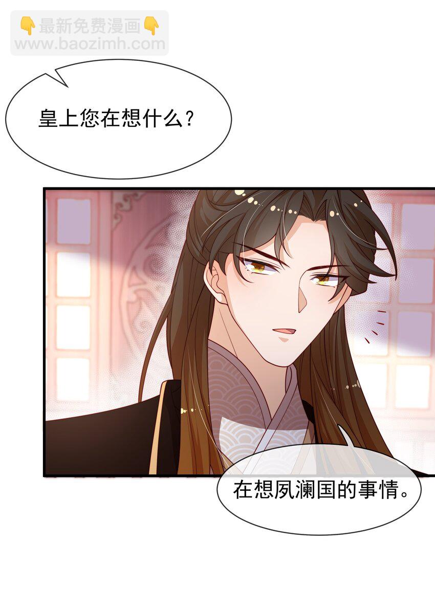 重生爲了敵國的惡毒皇后 - 008 這個皇帝不對勁(1/2) - 1