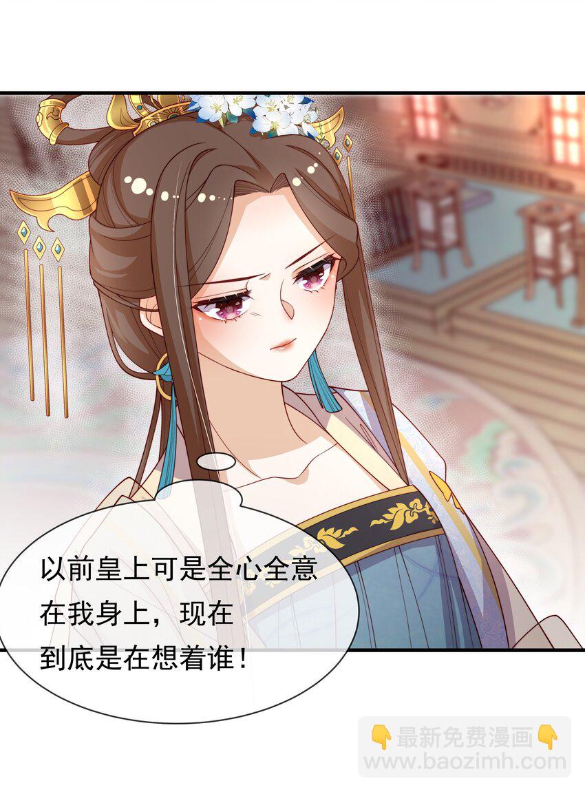 重生爲了敵國的惡毒皇后 - 008 這個皇帝不對勁(1/2) - 2