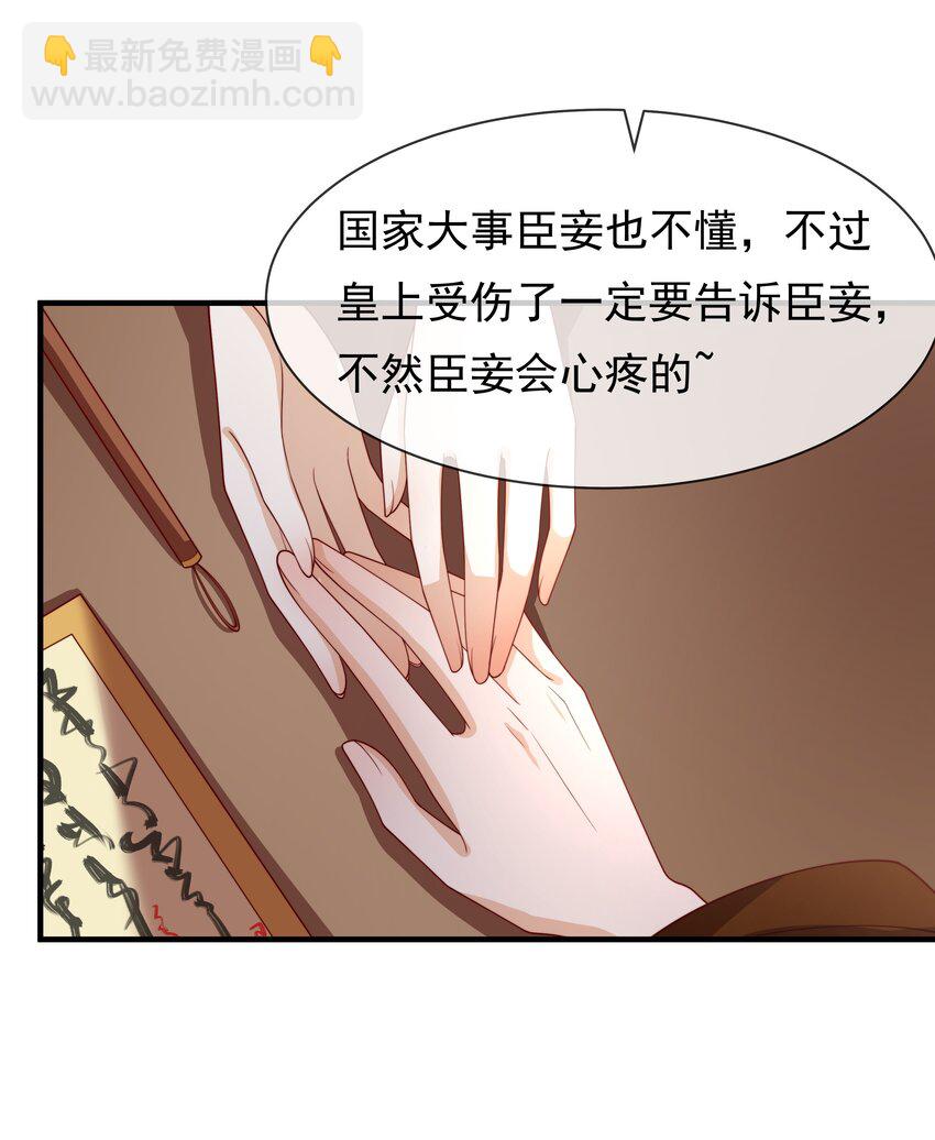 重生爲了敵國的惡毒皇后 - 008 這個皇帝不對勁(1/2) - 3