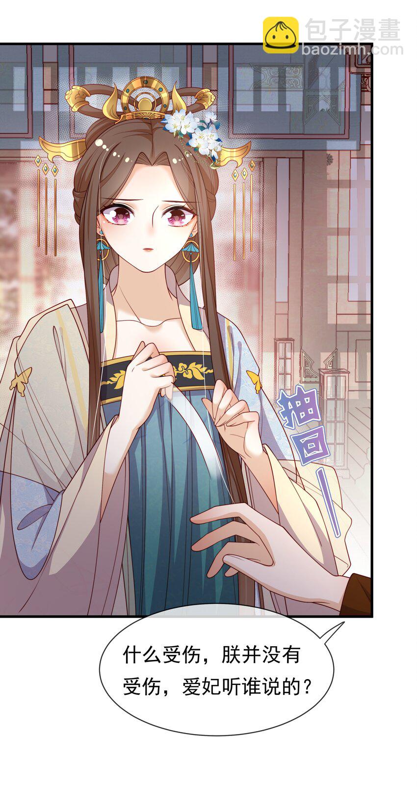 重生爲了敵國的惡毒皇后 - 008 這個皇帝不對勁(1/2) - 4