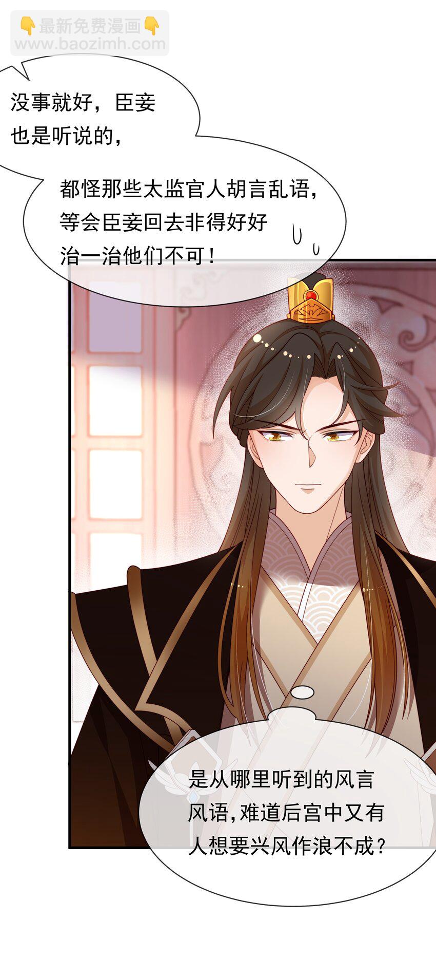 重生爲了敵國的惡毒皇后 - 008 這個皇帝不對勁(1/2) - 5