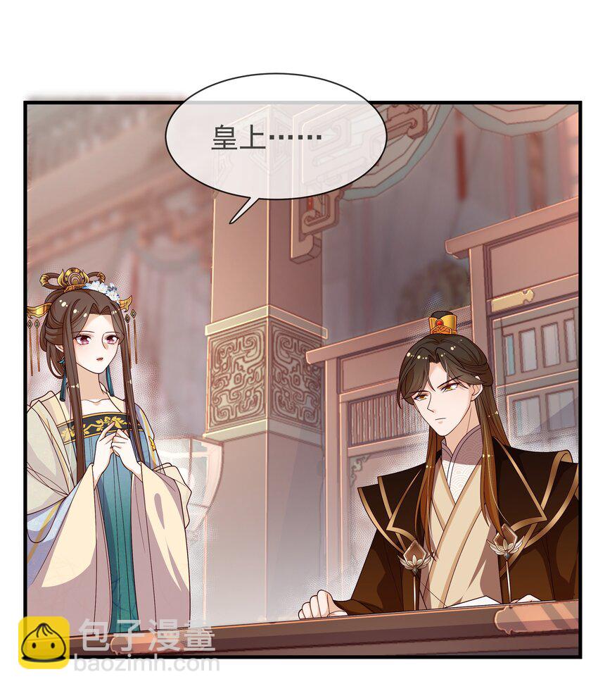 重生爲了敵國的惡毒皇后 - 008 這個皇帝不對勁(1/2) - 7