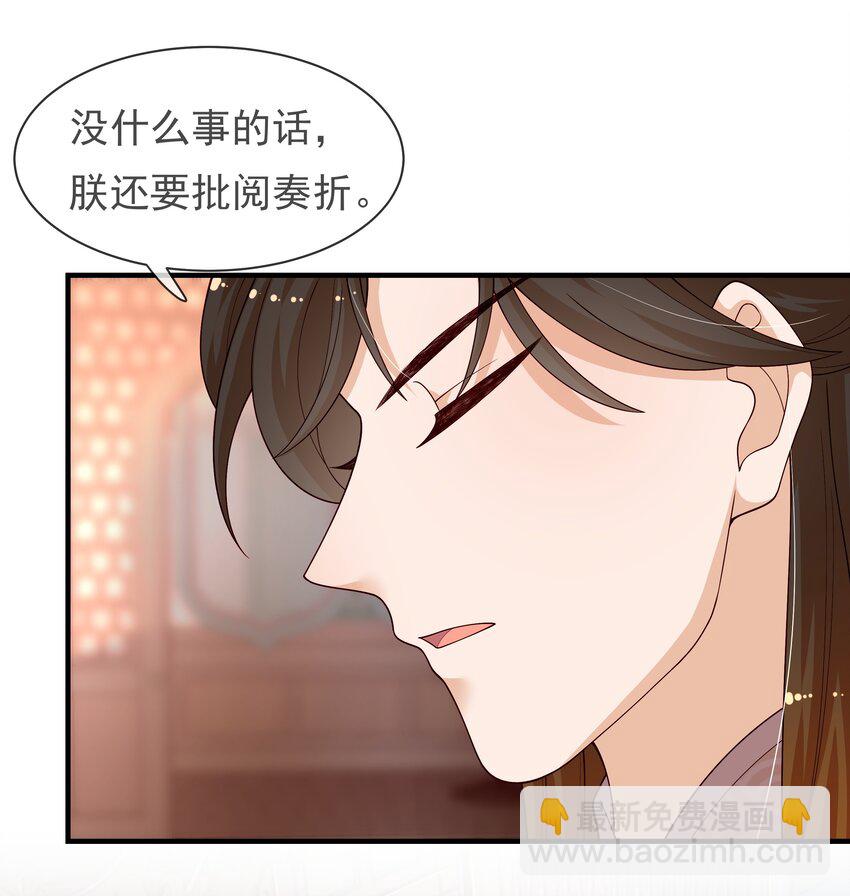 重生爲了敵國的惡毒皇后 - 008 這個皇帝不對勁(1/2) - 8