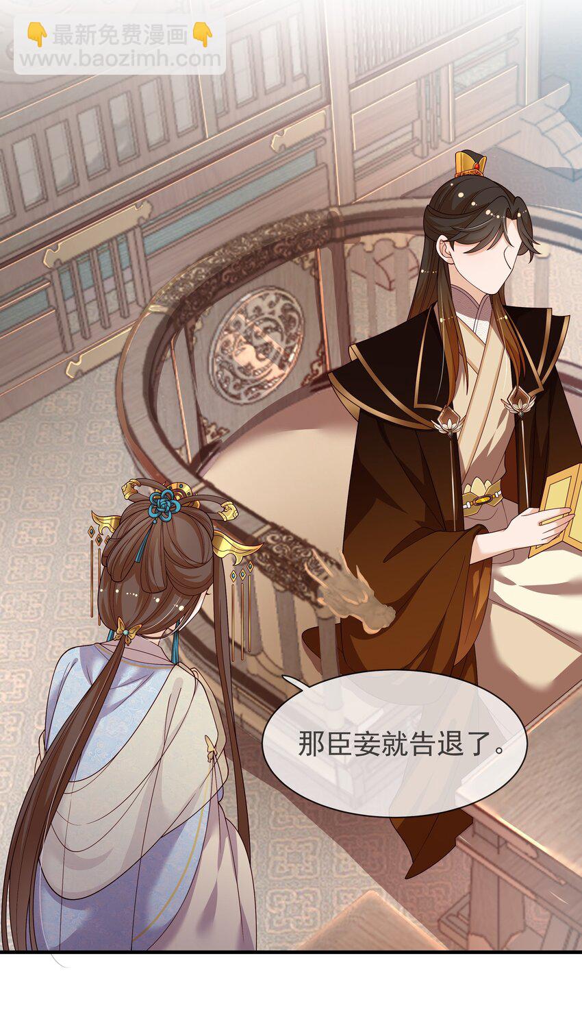 重生爲了敵國的惡毒皇后 - 008 這個皇帝不對勁(1/2) - 1