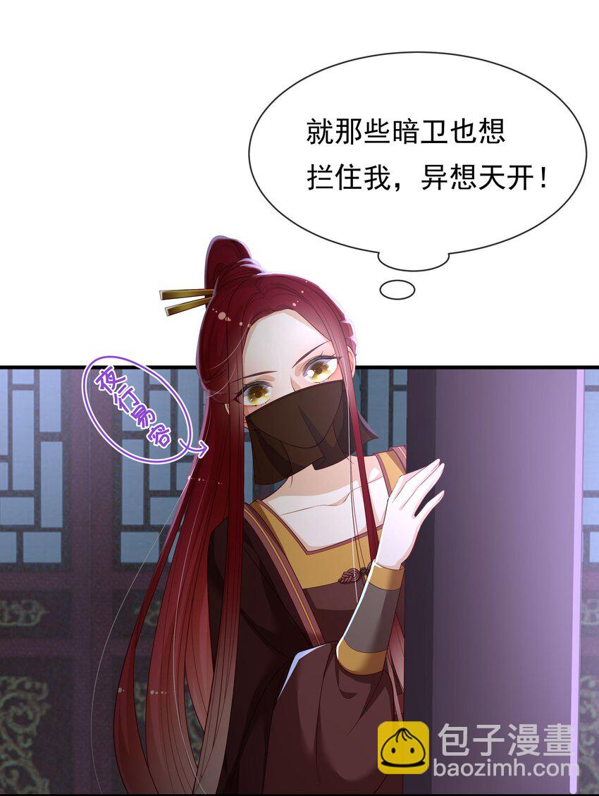 重生爲了敵國的惡毒皇后 - 008 這個皇帝不對勁(2/2) - 1