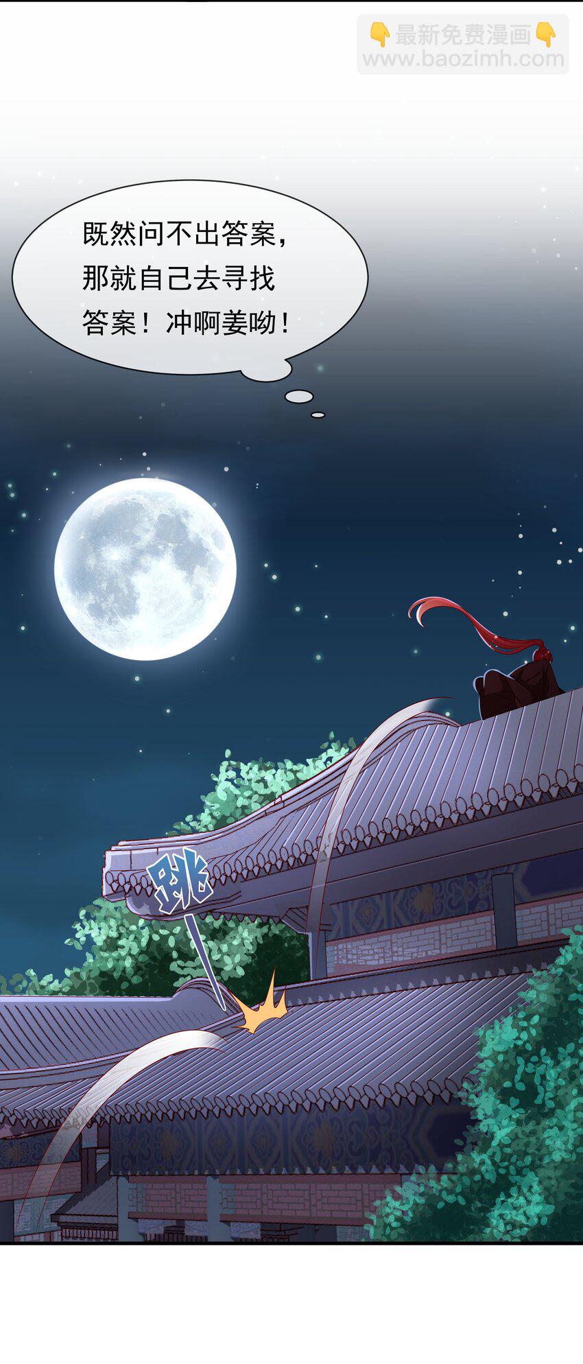 重生爲了敵國的惡毒皇后 - 008 這個皇帝不對勁(2/2) - 2