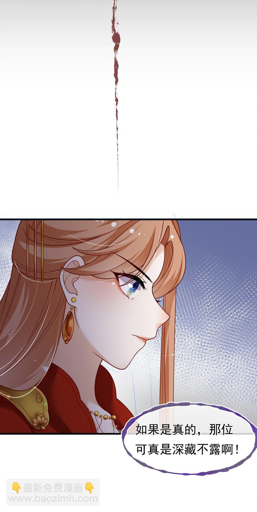 重生爲了敵國的惡毒皇后 - 008 這個皇帝不對勁(1/2) - 6