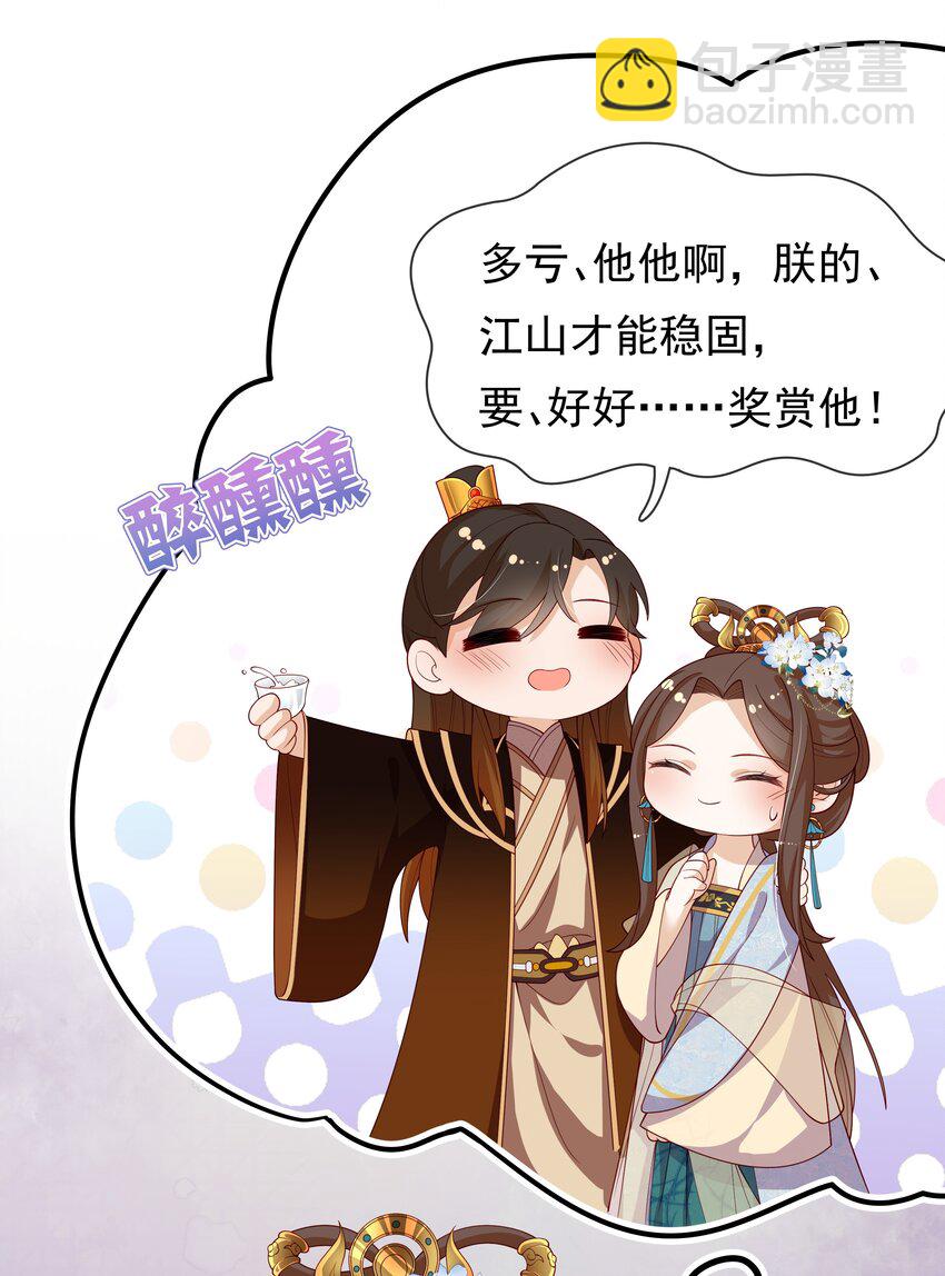 重生爲了敵國的惡毒皇后 - 008 這個皇帝不對勁(1/2) - 8