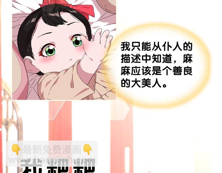 重生爲魔王的女兒 - 序章 重生後，我全家都是大佬(1/2) - 2