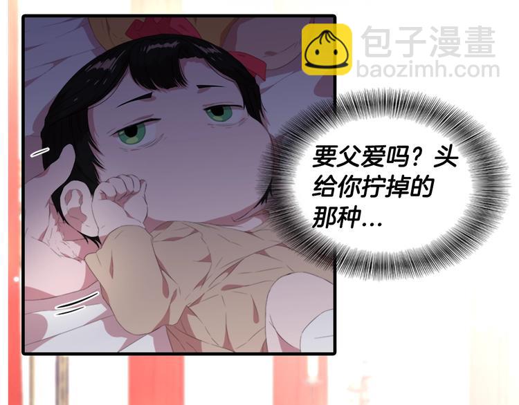 重生爲魔王的女兒 - 序章 重生後，我全家都是大佬(1/2) - 4