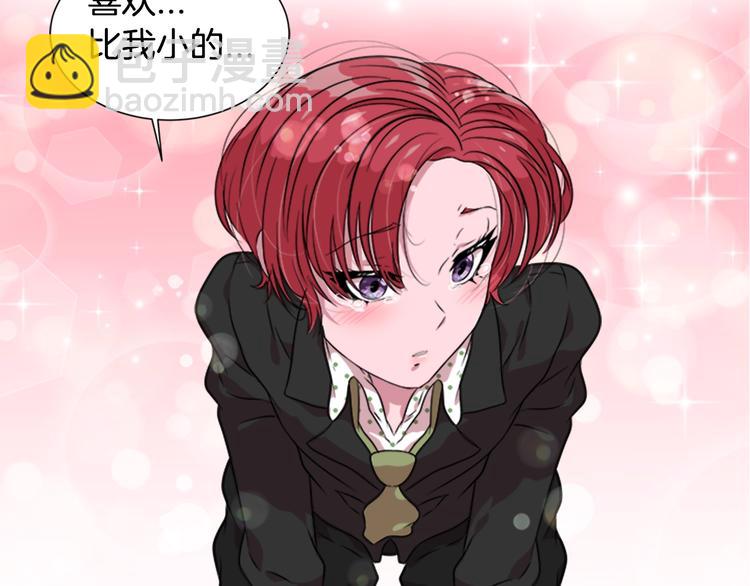 重生爲魔王的女兒 - 序章 重生後，我全家都是大佬(1/2) - 1