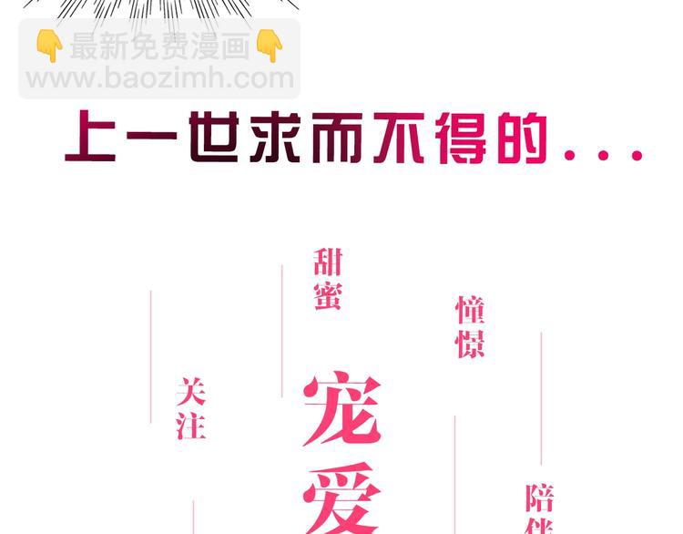 重生爲魔王的女兒 - 序章 重生後，我全家都是大佬(2/2) - 3