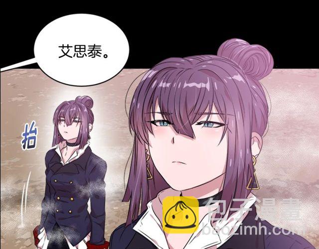 重生爲魔王的女兒 - 第10話 你等很久了吧(3/4) - 2